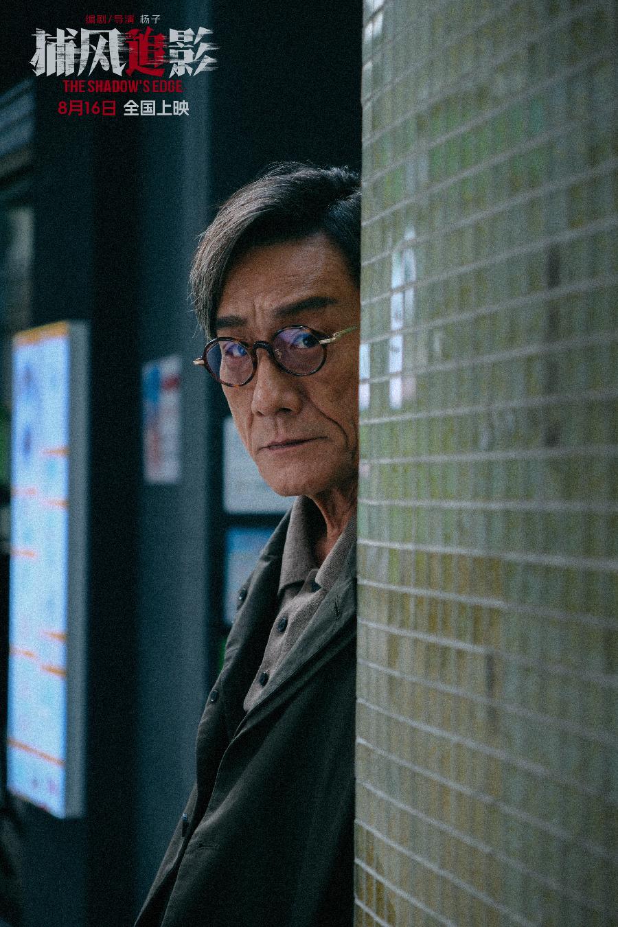 现实切口小镇警长