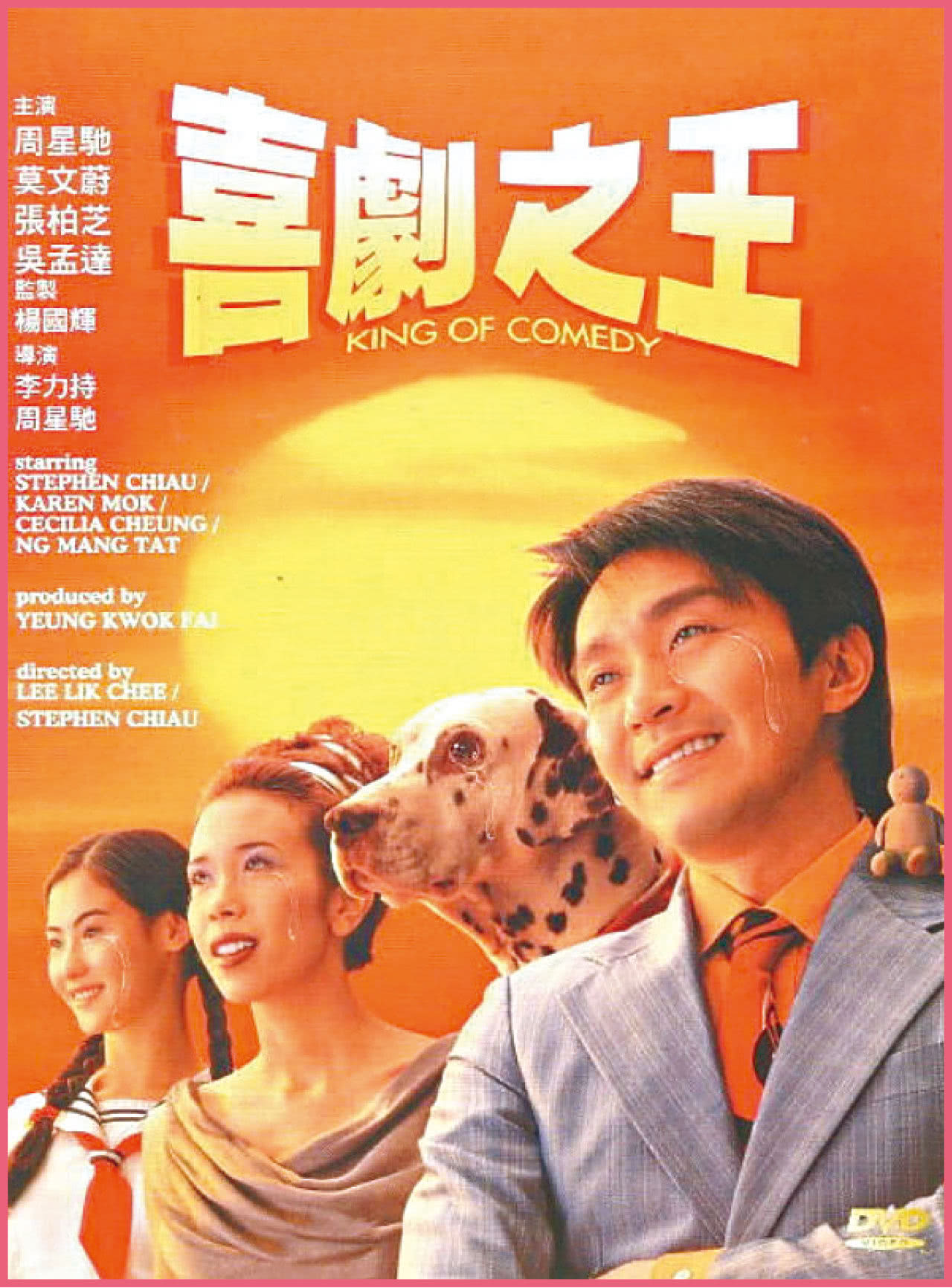 单元式急诊白夜