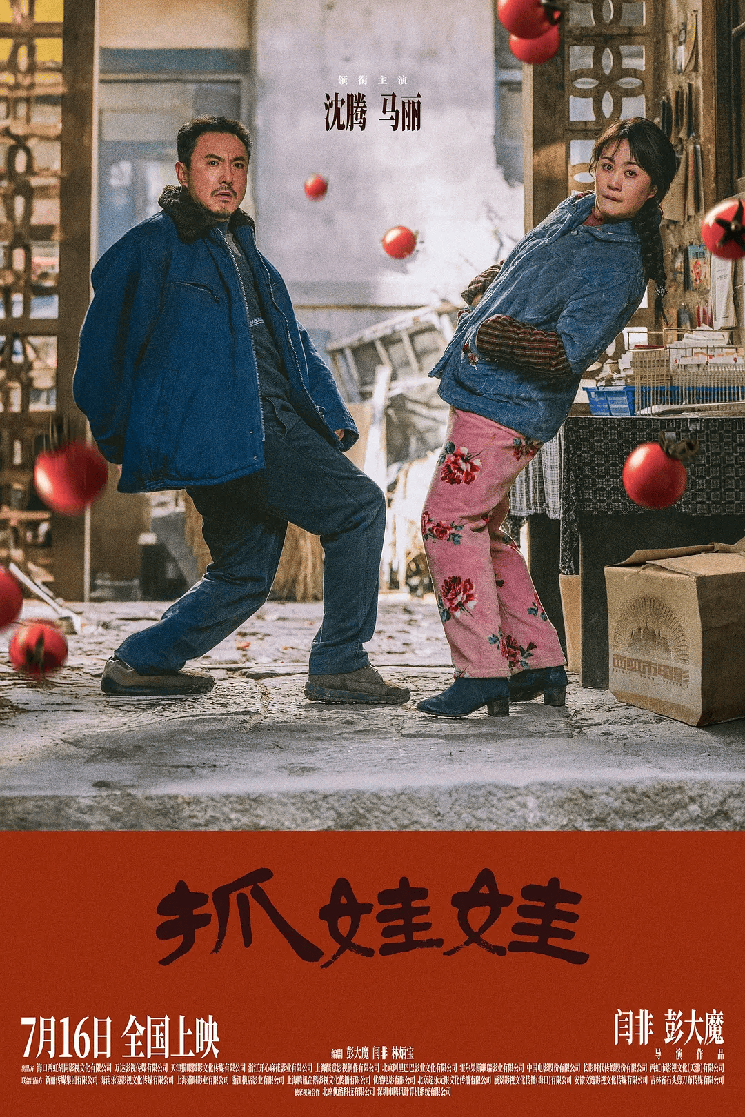 室内剧深夜访谈