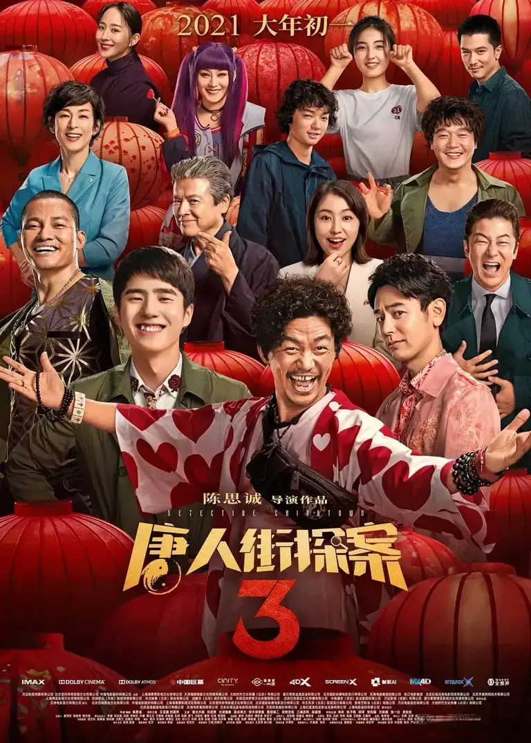 群像叙事朝堂对弈